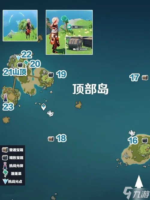 原神海岛全收集限时宝箱在什么位置?海岛全收集限时宝箱路线图位置指引与推荐