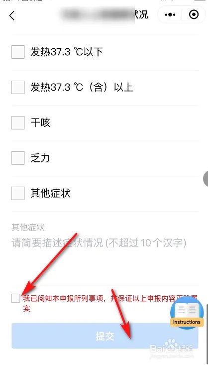 怎么申请渝康码？