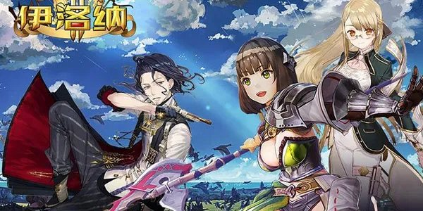伊洛纳装备附魔攻略