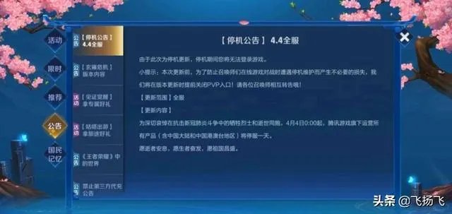 如何看待4月4日游戏停服?