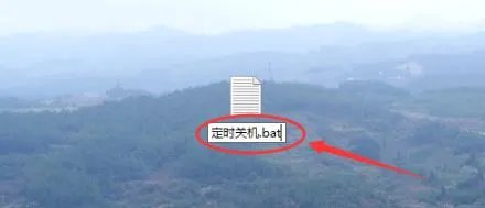 xp设置定时关机方法
