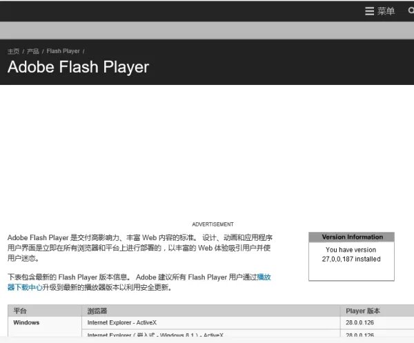 Adobe Flash player过期怎么办！！！急急急！！！
