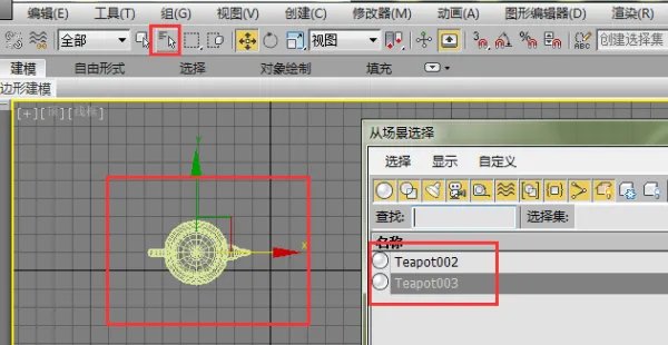 3dmax教程
