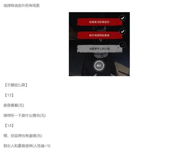 零下记忆全章节图文通关攻略