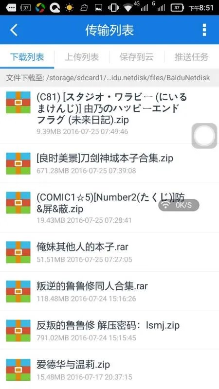 亚丝娜桐子本子