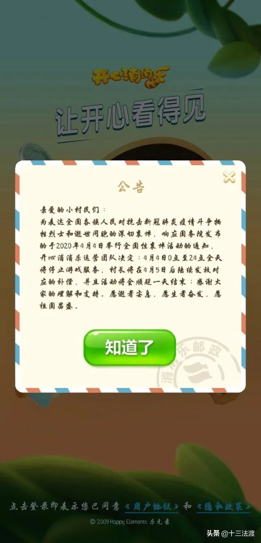 如何看待4月4日游戏停服?