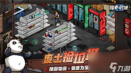 像素危城最新礼包兑换码大全 像素危城兑换码2021介绍