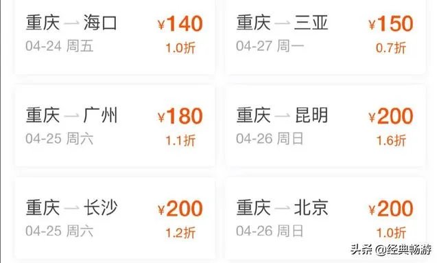 五一机票价格比去年跌三成，疫情当下我们还能出去旅游吗？