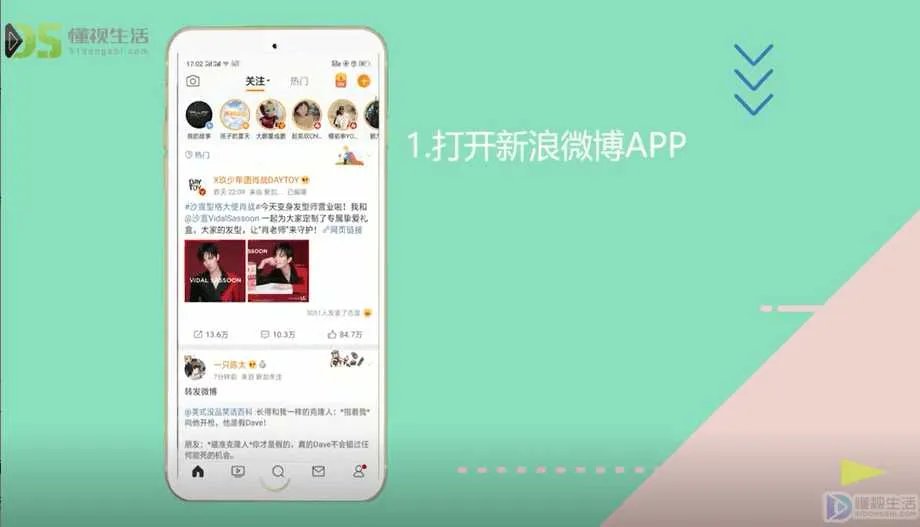 微博怎么转发抽奖活动