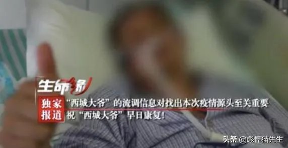北京新发地发现新冠病毒有多长时间了?