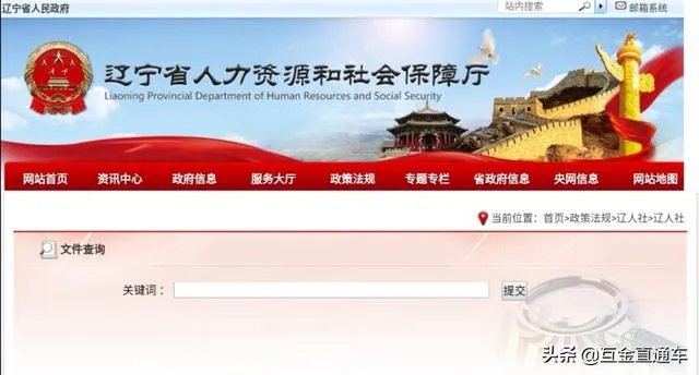 2020年辽宁省养老金上调方案？