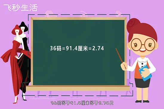 腰围换算方法