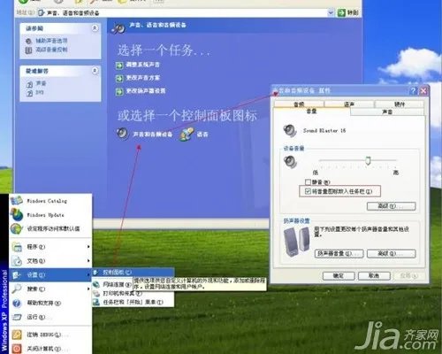 电脑右下角小喇叭不见了怎么办