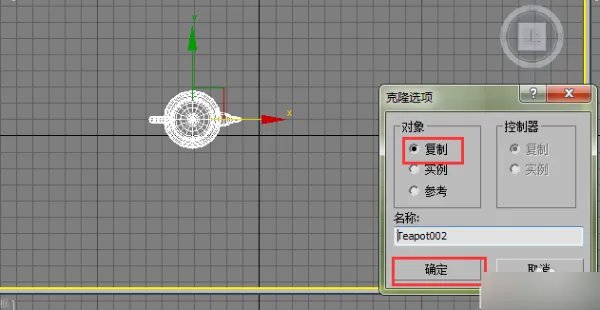 3dmax教程