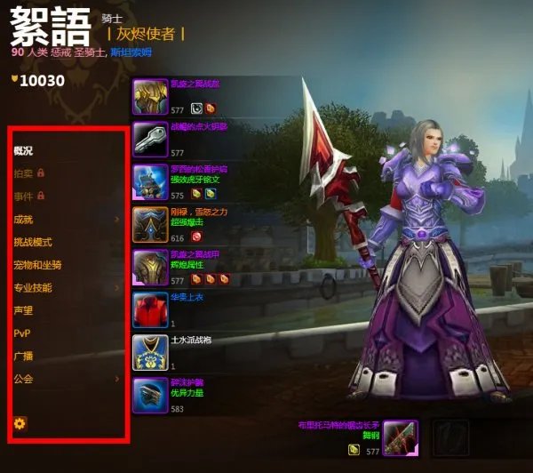 魔兽世界英雄榜怎么用?