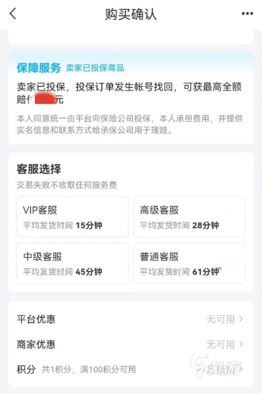 原神满命账号多少钱 靠谱的账号买卖平台有哪些