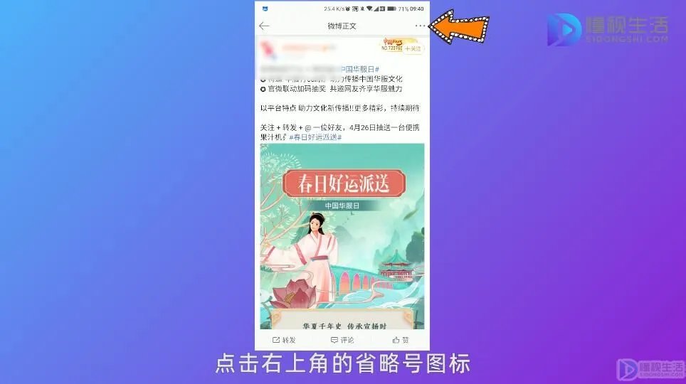怎么分享微博