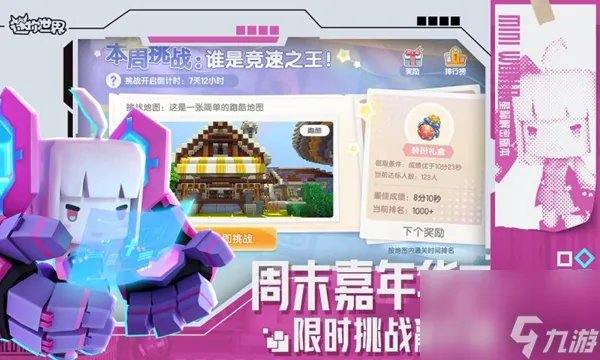 迷你世界多版本手游版本大全