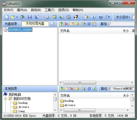 ultraiso绿色完整版