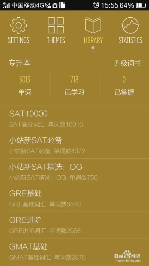 如何随时随地背单词?