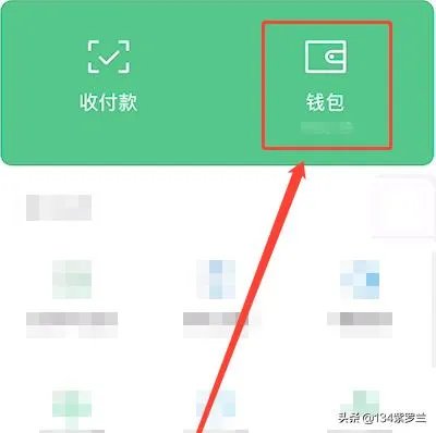 怎么查名下几个微信?