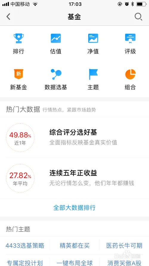 1234567基金网