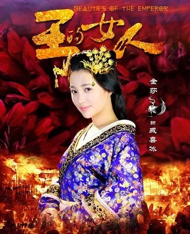小清新金莎晒低胸美照图片 出演《王的女人》演反派遭恨意