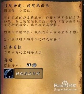 褪色的巫师帽怎么获得?