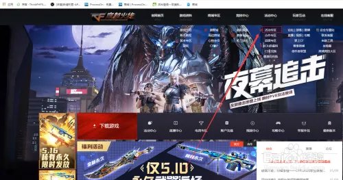 cf如何领取黄金乌兹双枪(永久)