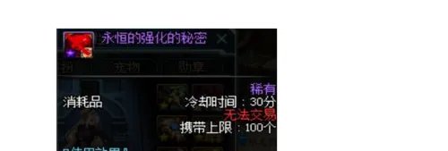 DNF中有哪几种强化秘药?
