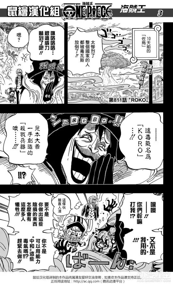《海贼王》漫画第810话 毒气弹竟成最强兵器?