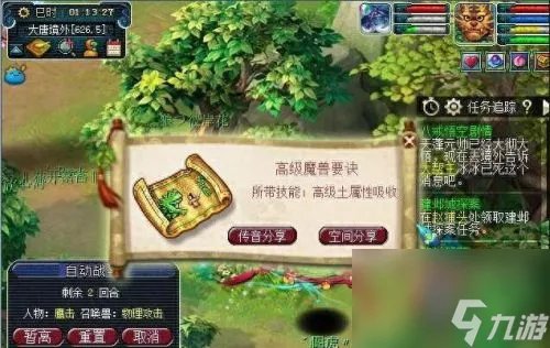 梦幻85剧情 梦幻85剧情攻略