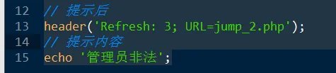 PHP中跳转函数Header函数的使用方法