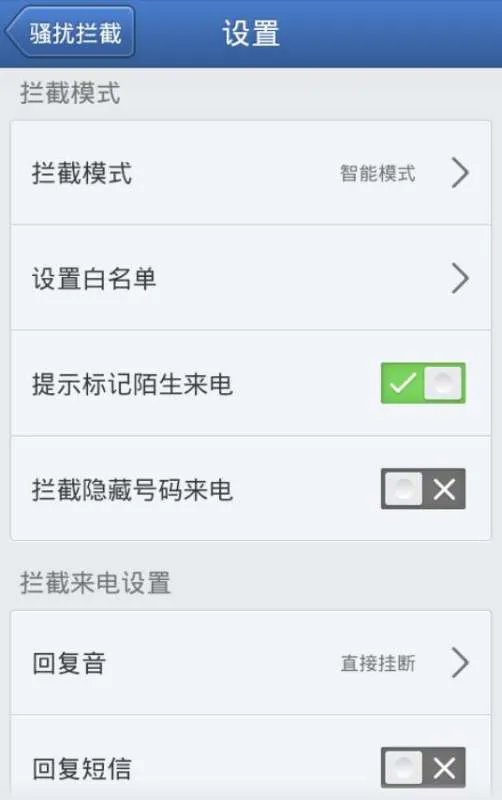 10086骚扰电话