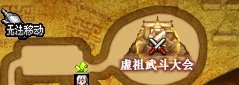 dnf青龙大会怎么进