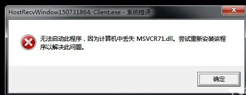 msvcr71.dll