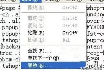 淘宝店铺导航CSS代码使用修改技巧?