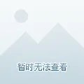 中国十大奇石图片?