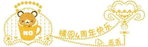 萌学园4时空战役大结局是不是26集?如果是,那为什么结局没完呢?对了,还有,乌克娜娜人呢?