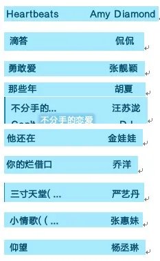 QQ炫舞里面所有好听的歌曲?