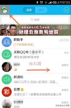 qq图标隐藏了怎么弄出来?