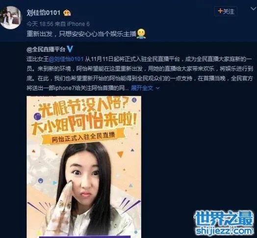 斗鱼tv阿怡大小姐事件,全民TV复播痛哭流涕