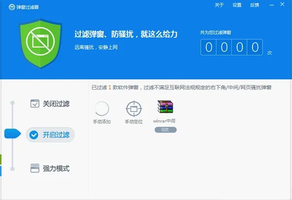 360杀毒软件2015