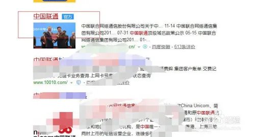 中国联通网上营业厅如何使用积分兑换商品?