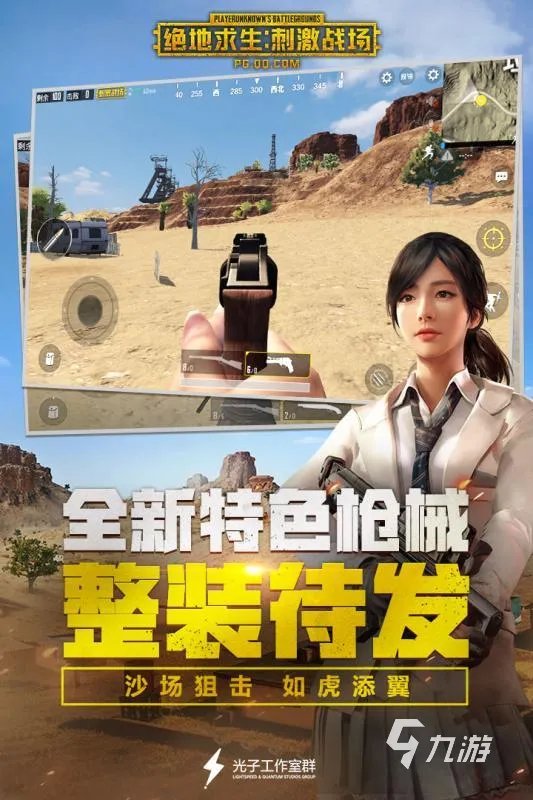 自由枪战游戏有哪些 2022好玩的自由枪战游戏推荐