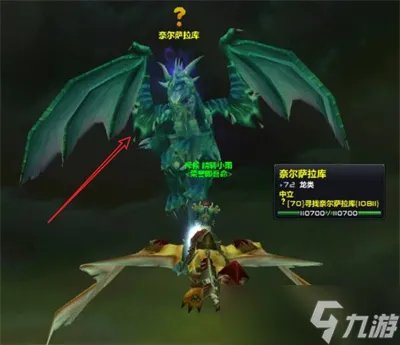 《魔兽世界》虚空龙声望任务完成方法攻略