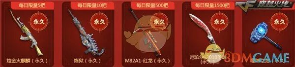 《CF》2019新年召唤战友活动攻略 活动玩法及奖励一览