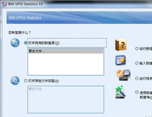 spss中文版