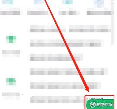 怎么查名下几个微信?