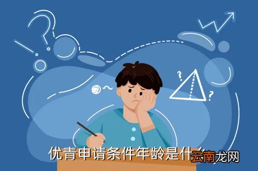 小杰青，小杰青什么水平